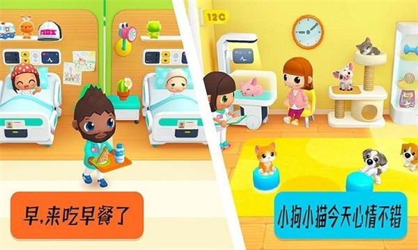 迷你生活医生院长安卓版