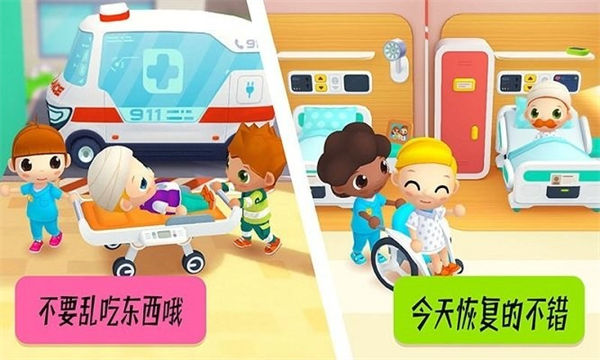 迷你生活医生院长安卓版