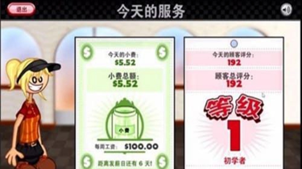 老爹章鱼烧店 中文版