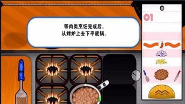 老爹章鱼烧店 中文版