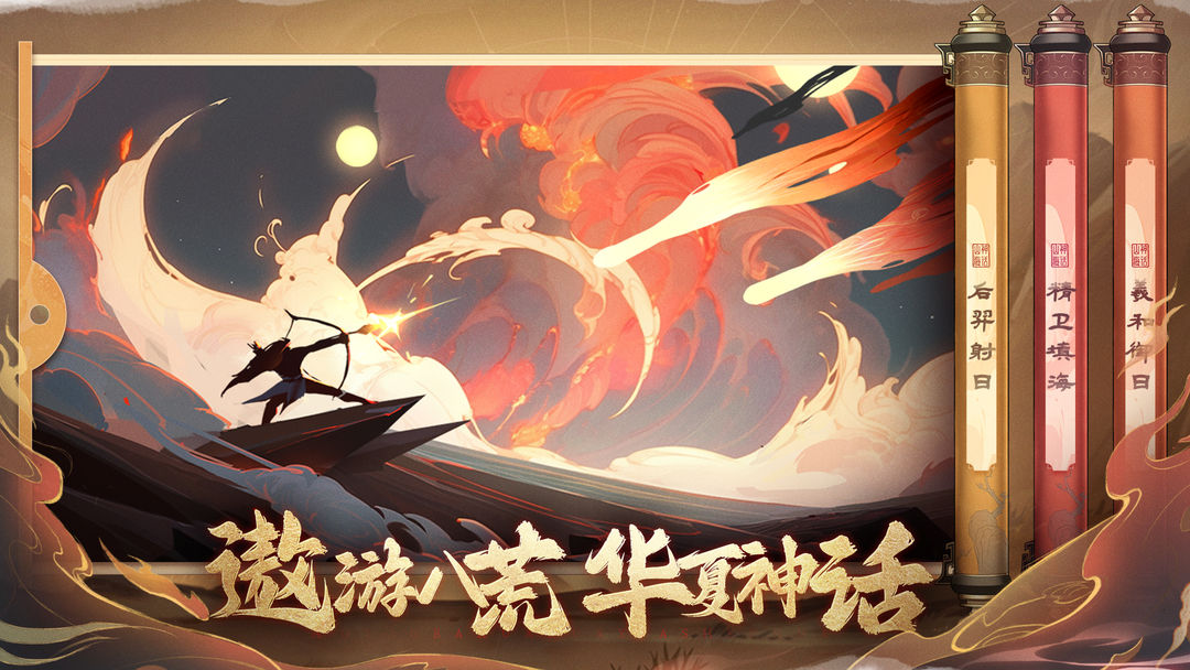 八荒旅途 手机版