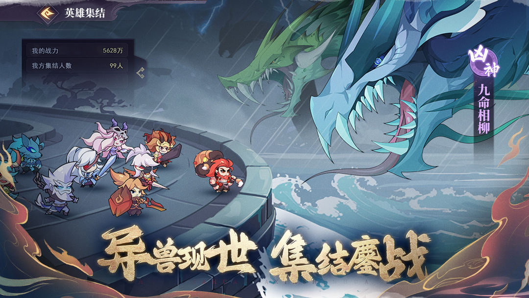 八荒旅途 手机版