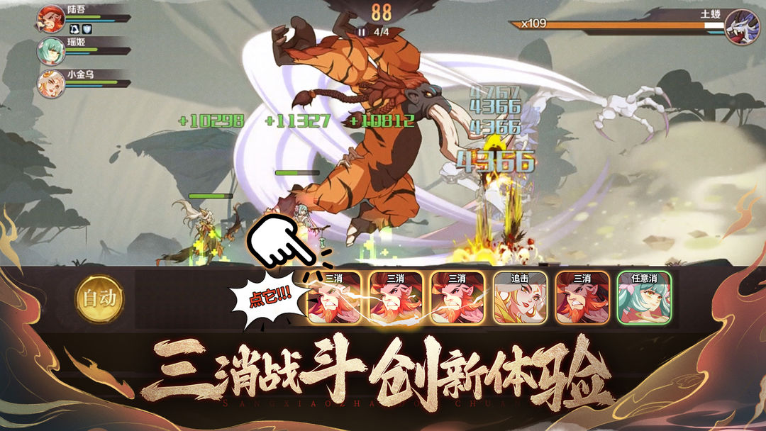 八荒旅途 手机版