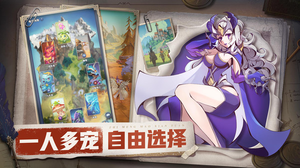 织梦冒险团手游最新版