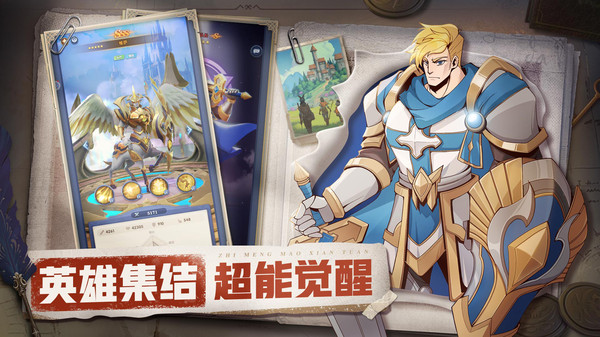 织梦冒险团手游最新版