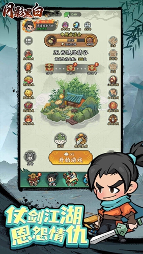 月影黑白最新版