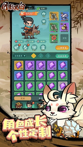 月影黑白最新版