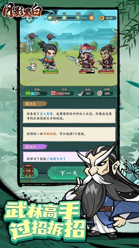 月影黑白最新版