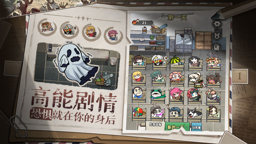 末日也躺平 最新版