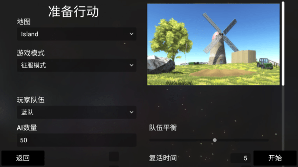 全面战争星战模拟器