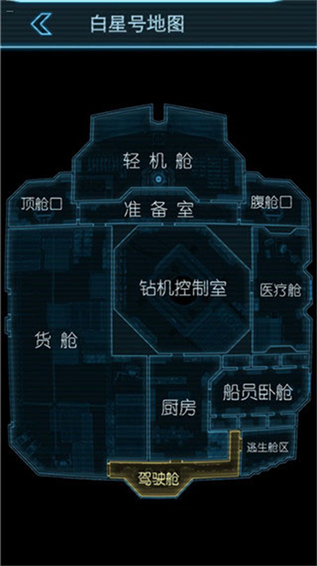 生命线静夜 最新版