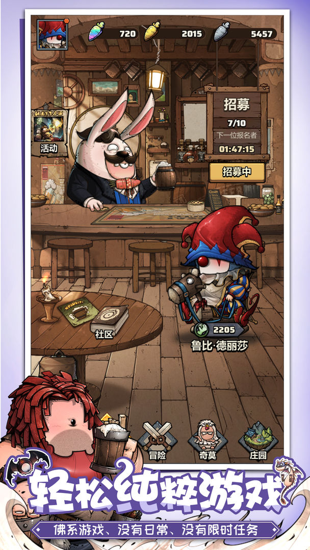 代号肉鸽 最新版