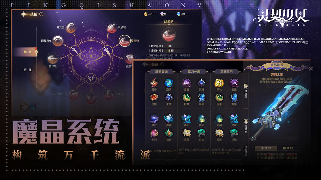 灵契少女 安卓版