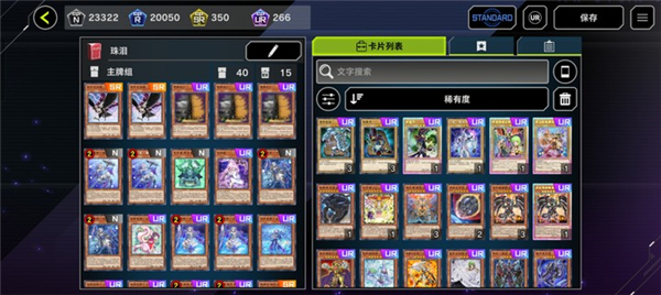 游戏王决斗大师 中文手机版