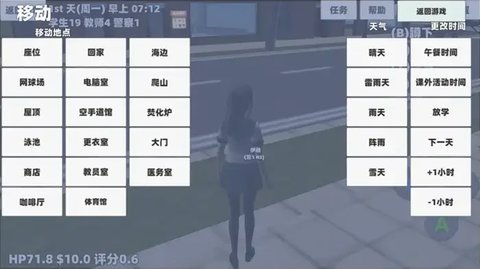 樱花女神恋爱冒险