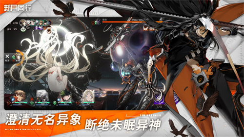 新月同行下载安卓手机版