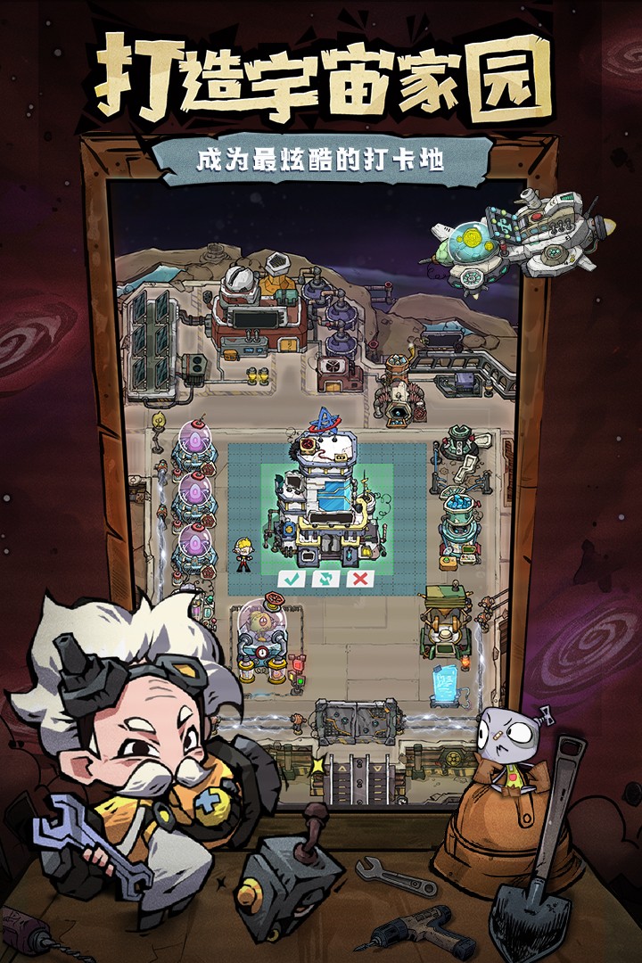 边缘星球官方版