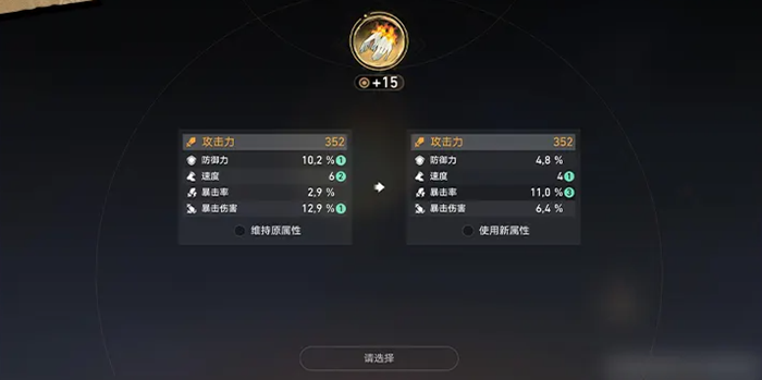 崩坏星穹铁道遗器重掷功能怎么样