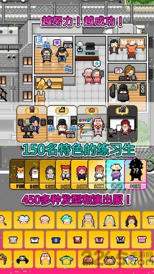 偶像天团养成记