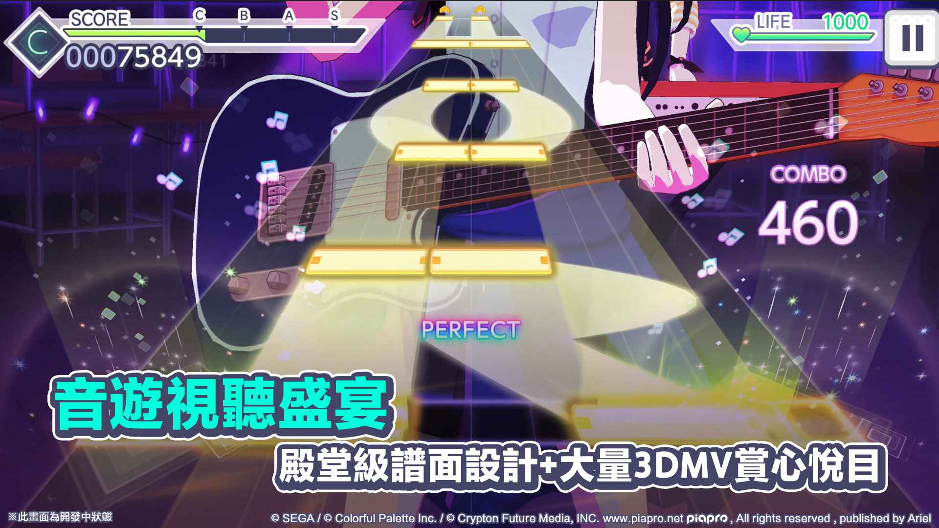 世界计划缤纷舞台feat初音未來