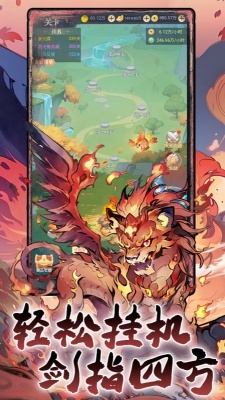 一念山海最新版