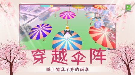 青春校园跑酷 最新版