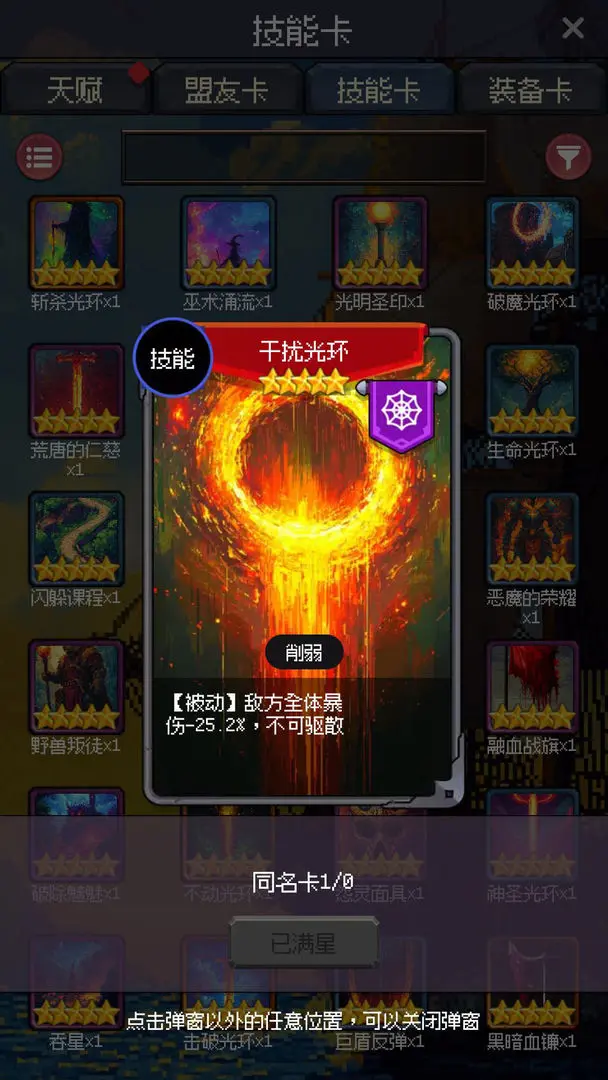 勇者可以复活N次