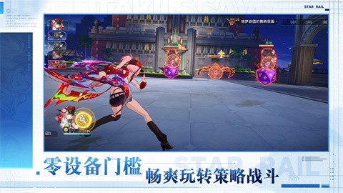 崩坏星穹铁道云游戏官方版