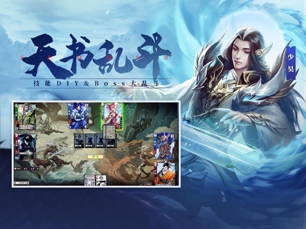 三国杀十周年官方正式版