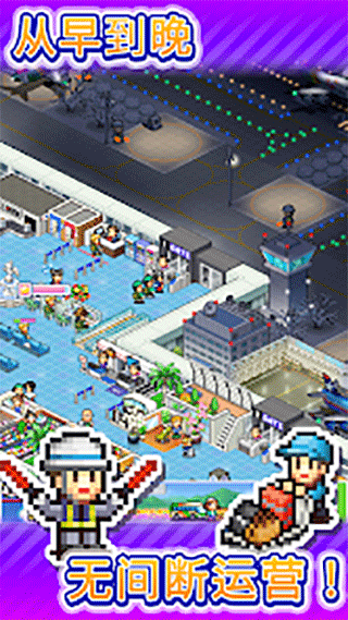 开罗珍宝机场物语中文版