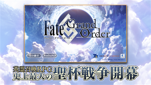 fate grand order 官服