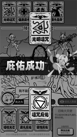 天使模拟器安卓版