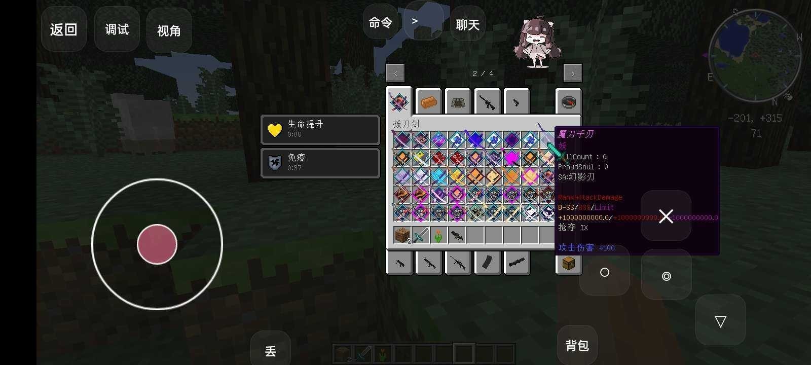 我的世界133把神器