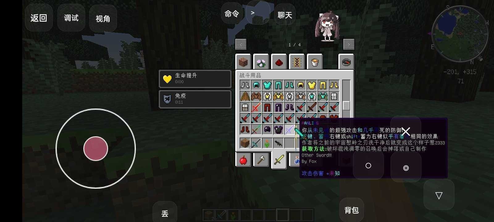 我的世界133把神器