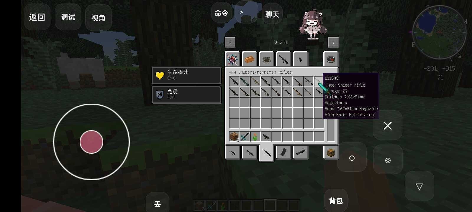 我的世界133把神器