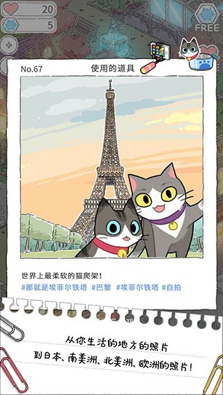 猫友圈猫咪的旅行中文版