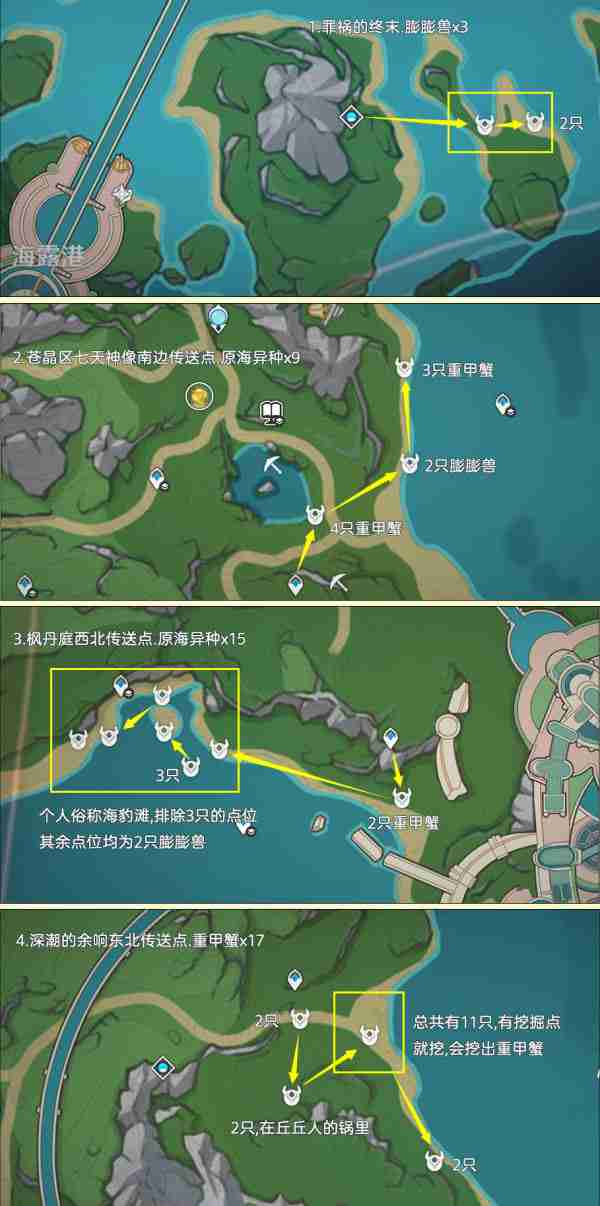 原神异海凝珠在哪里获取