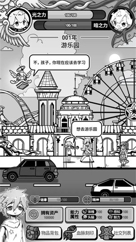 天使模拟器 最新版