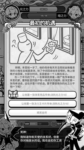 天使模拟器 最新版