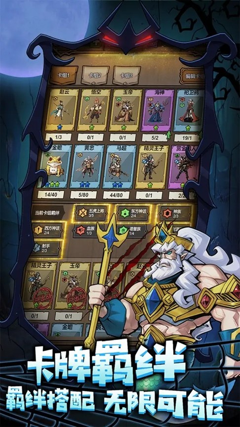 勇者干仗 安卓版