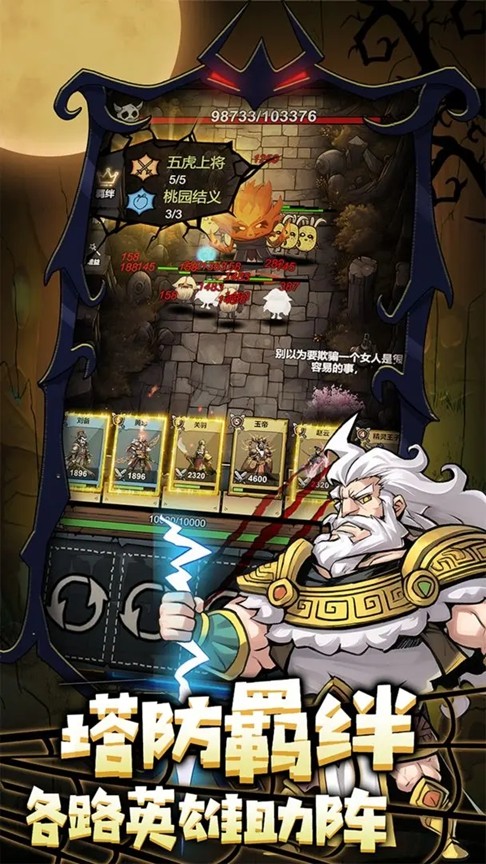 勇者干仗 安卓版