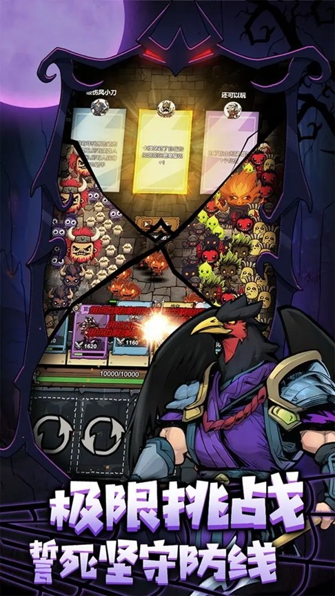 勇者干仗 安卓版