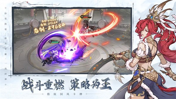 群英风华录 九游正版