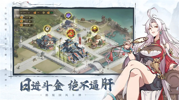 群英风华录 九游正版