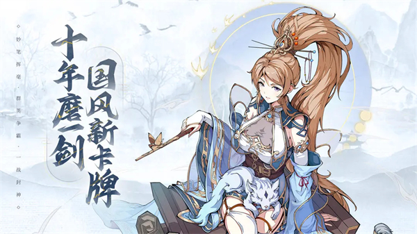 群英风华录 九游正版