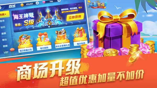 捕鱼侠3d下载送话费边锋