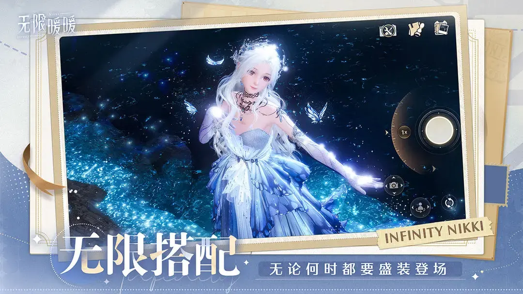 无限暖暖官方正版