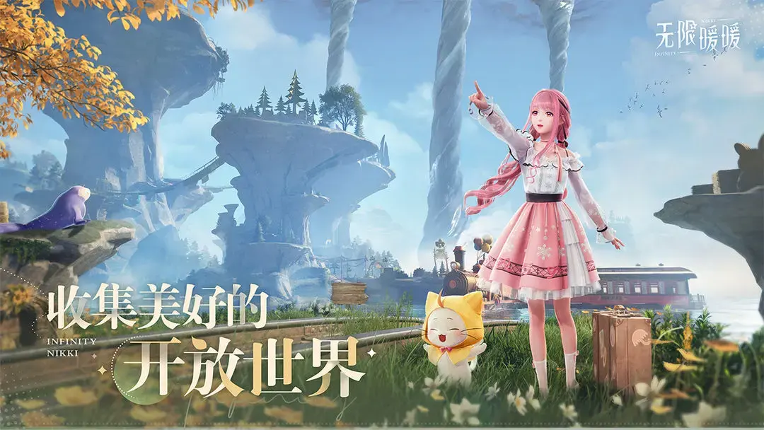 无限暖暖官方正版