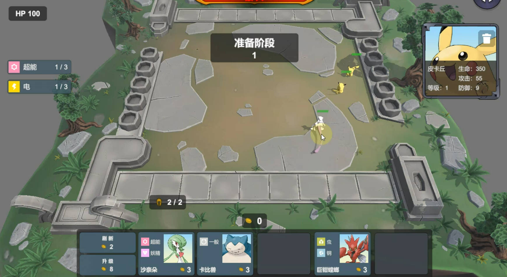 pokechess 免费官方正版