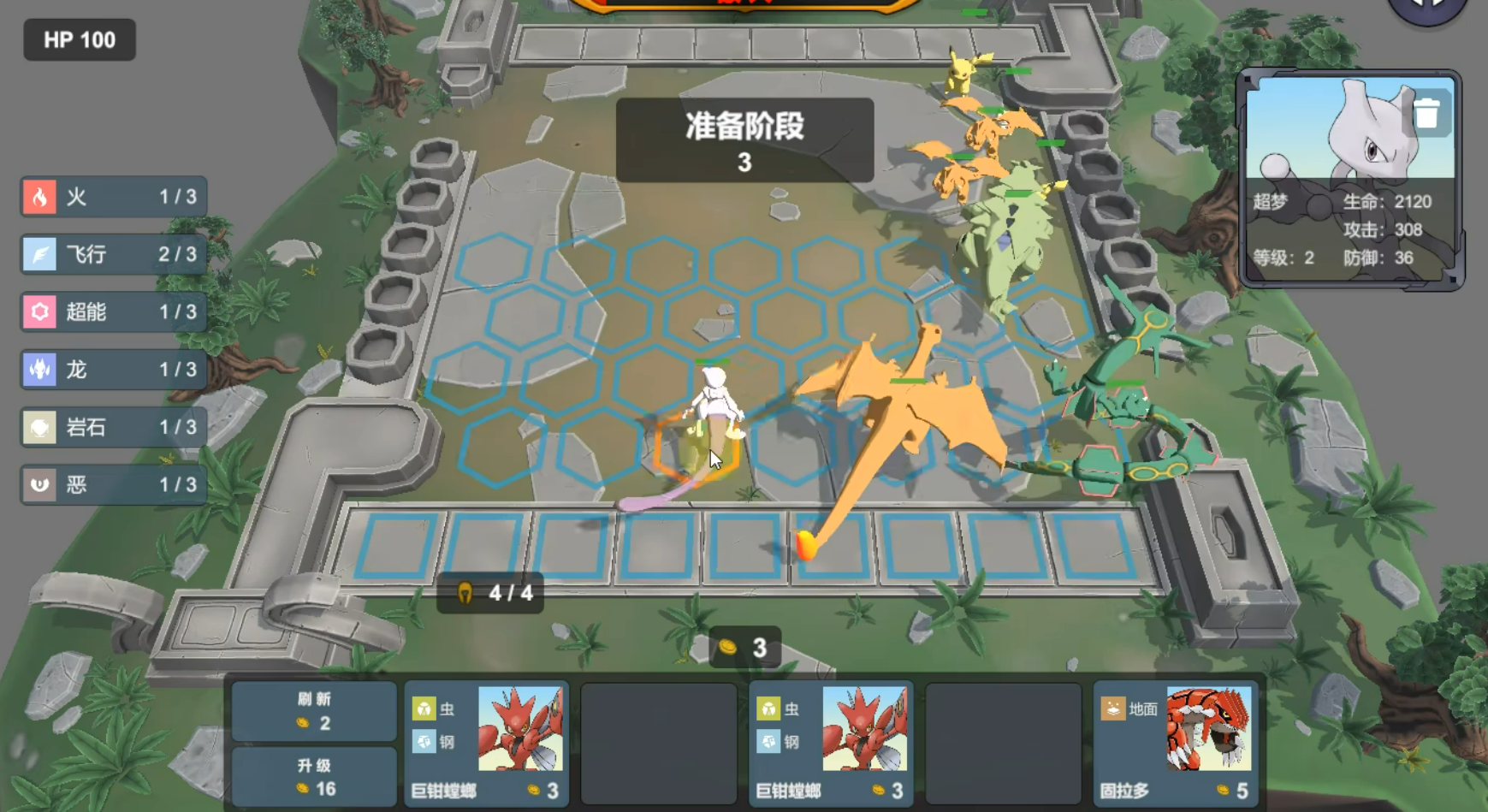 pokechess 免费官方正版